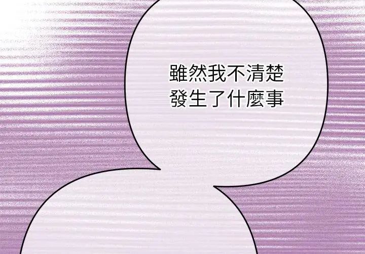 她们教会我的事第41話