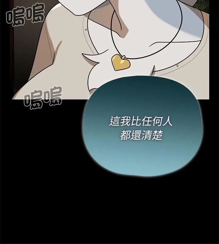 野兽的王国第32話