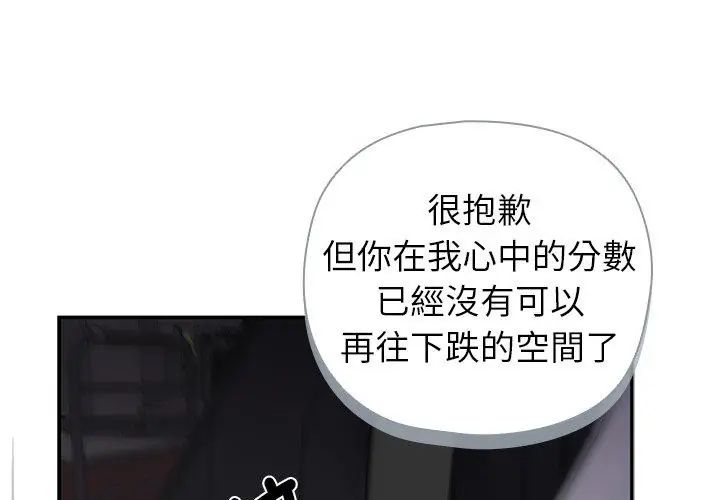 野兽的王国第32話