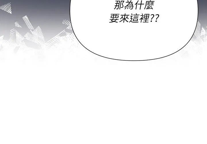 野兽的王国第32話