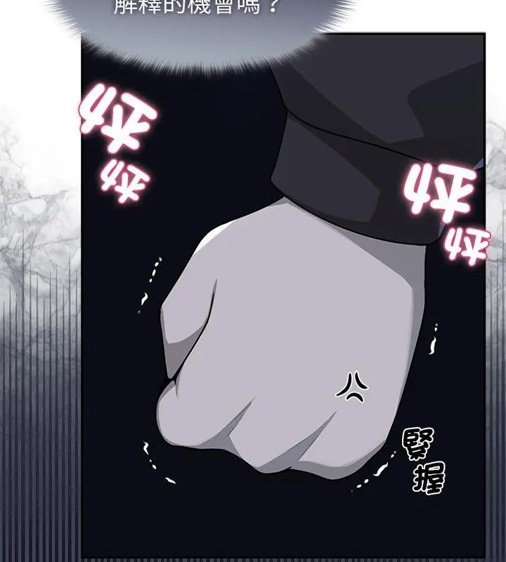 野兽的王国第32話