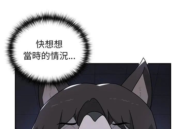 野兽的王国第32話