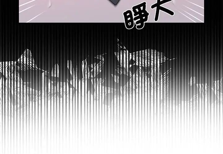 野兽的王国第32話
