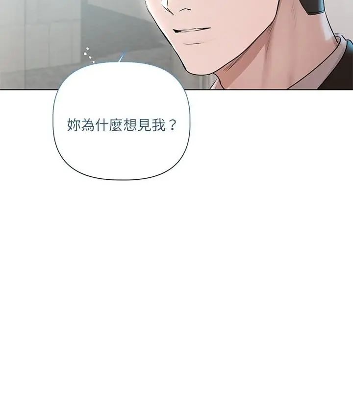 契约的代价第33話