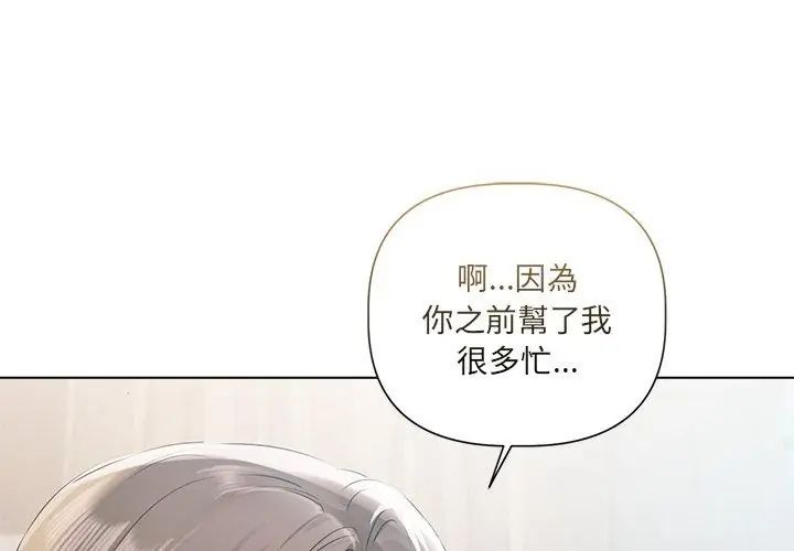 契约的代价第33話
