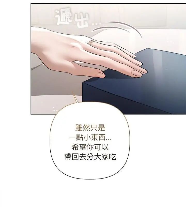 契约的代价第33話