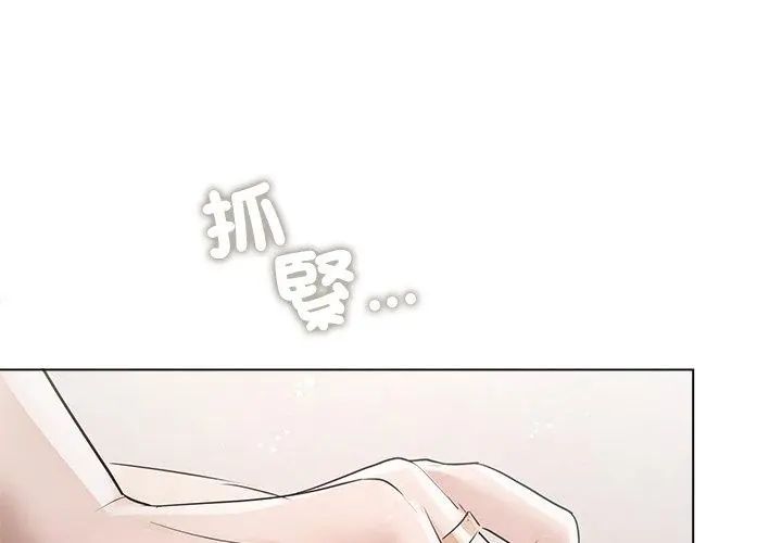 契约的代价第33話