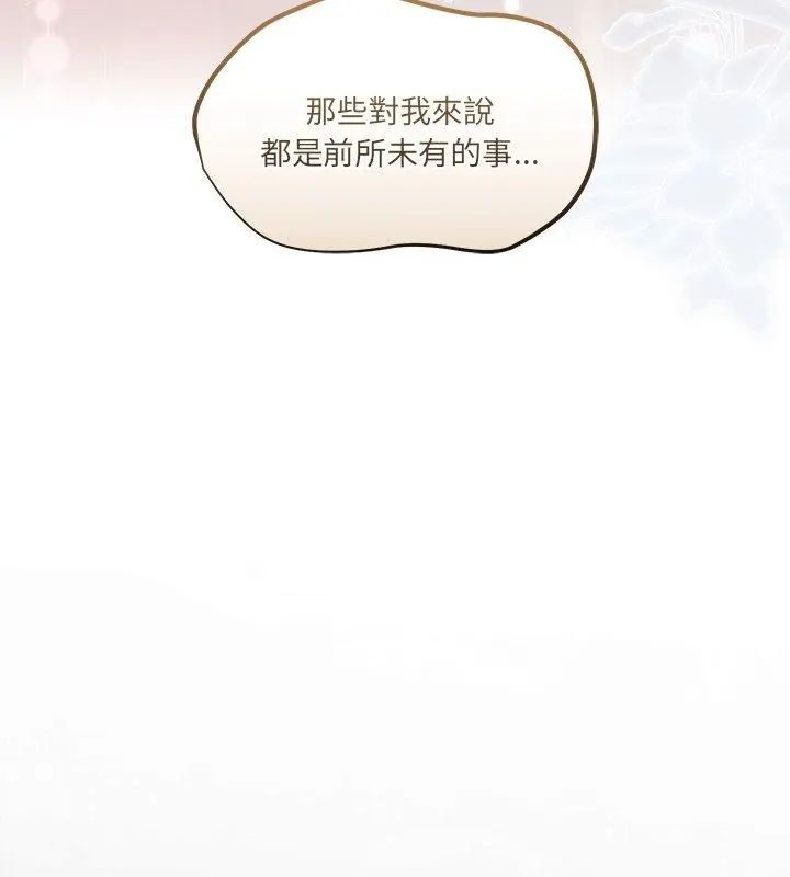 契约的代价第33話