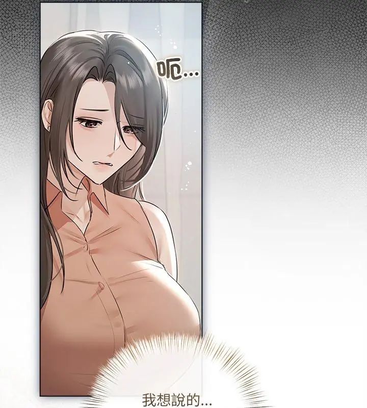 契约的代价第33話