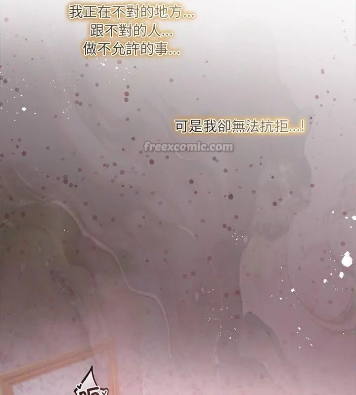 契约的代价第33話