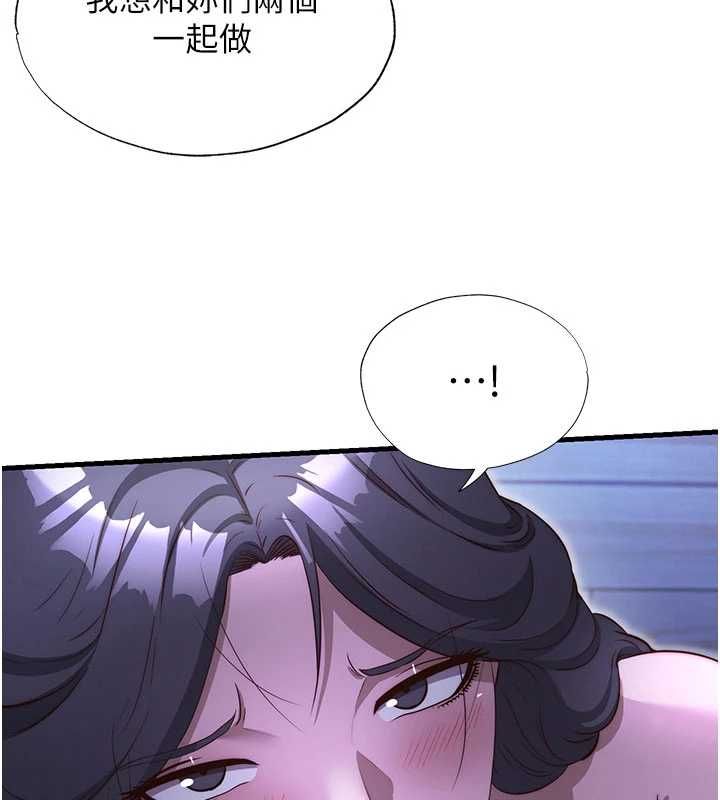 民宿精营中第69話-我是最聽話的母狗