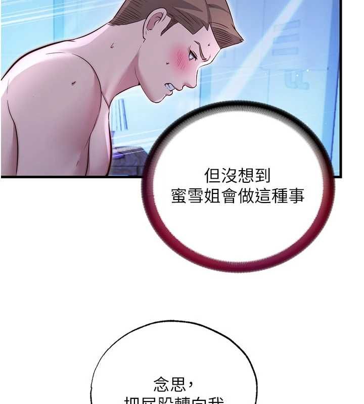 民宿精营中第69話-我是最聽話的母狗