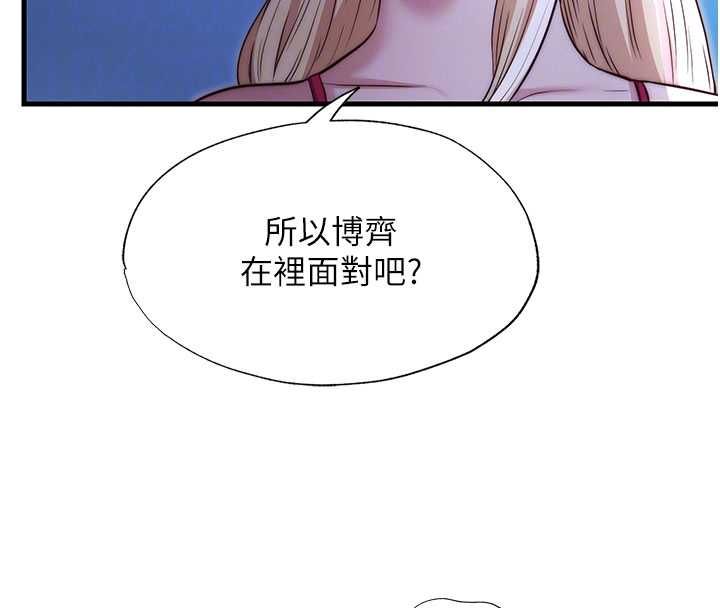 民宿精营中第69話-我是最聽話的母狗
