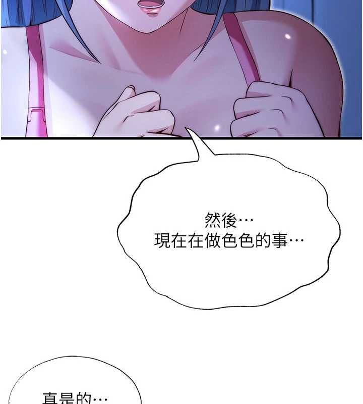 民宿精营中第69話-我是最聽話的母狗