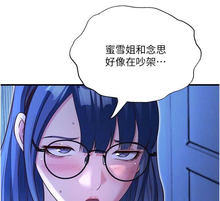 民宿精营中第69話-我是最聽話的母狗