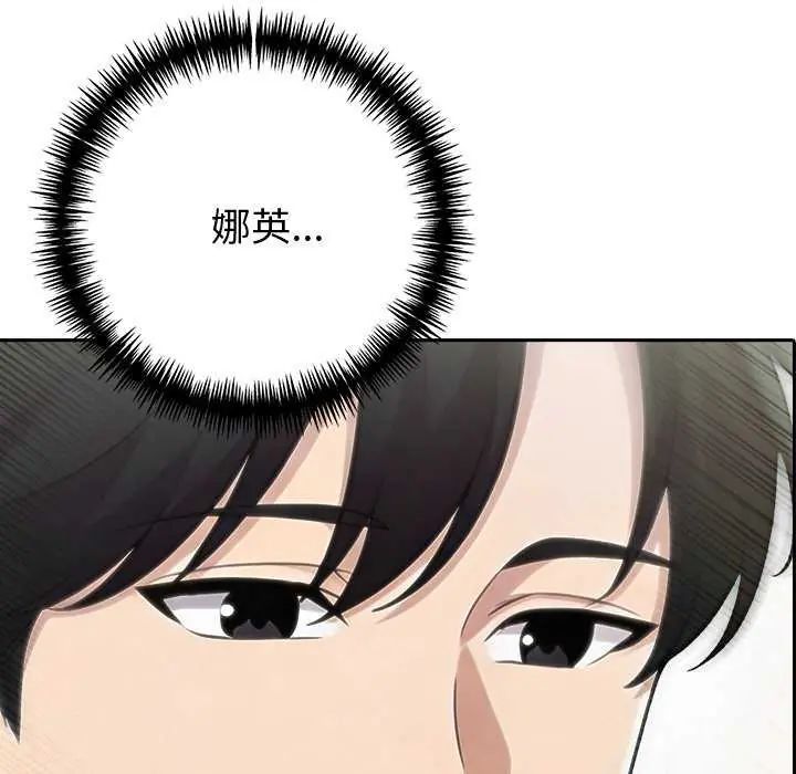 夫妇游戏第86話