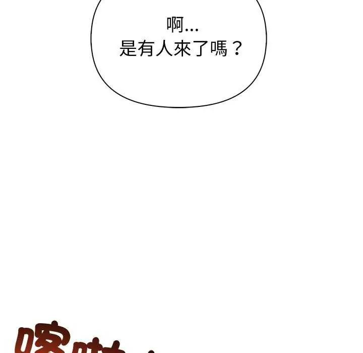夫妇游戏第86話