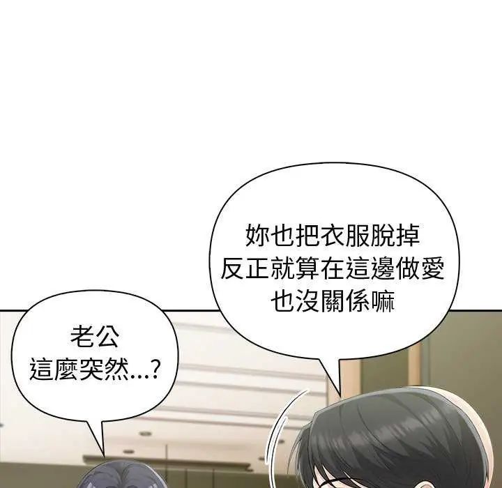 夫妇游戏第86話