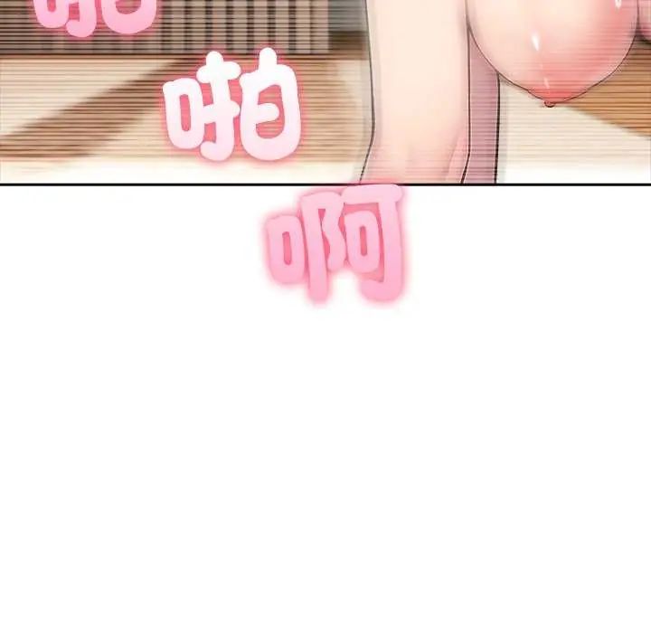 夫妇游戏第86話