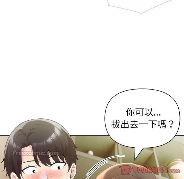 夫妇游戏第86話