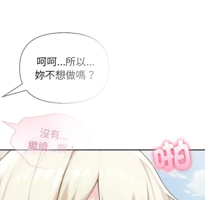 夫妇游戏第86話