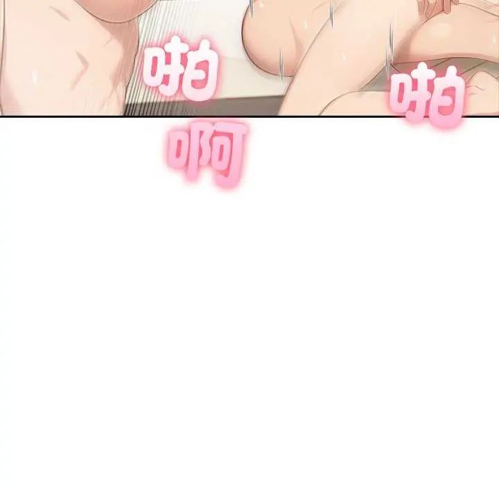 夫妇游戏第86話