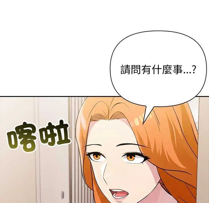 夫妇游戏第86話