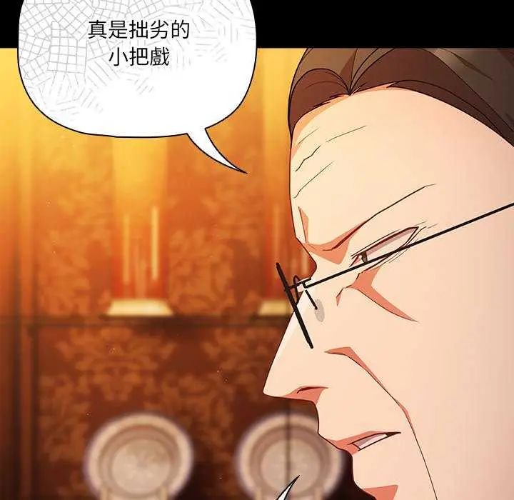 幸福来得太突然第82話