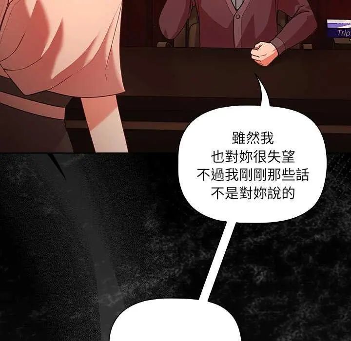 幸福来得太突然第82話
