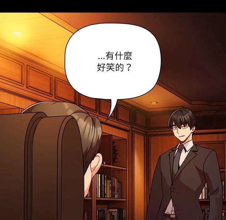 幸福来得太突然第82話