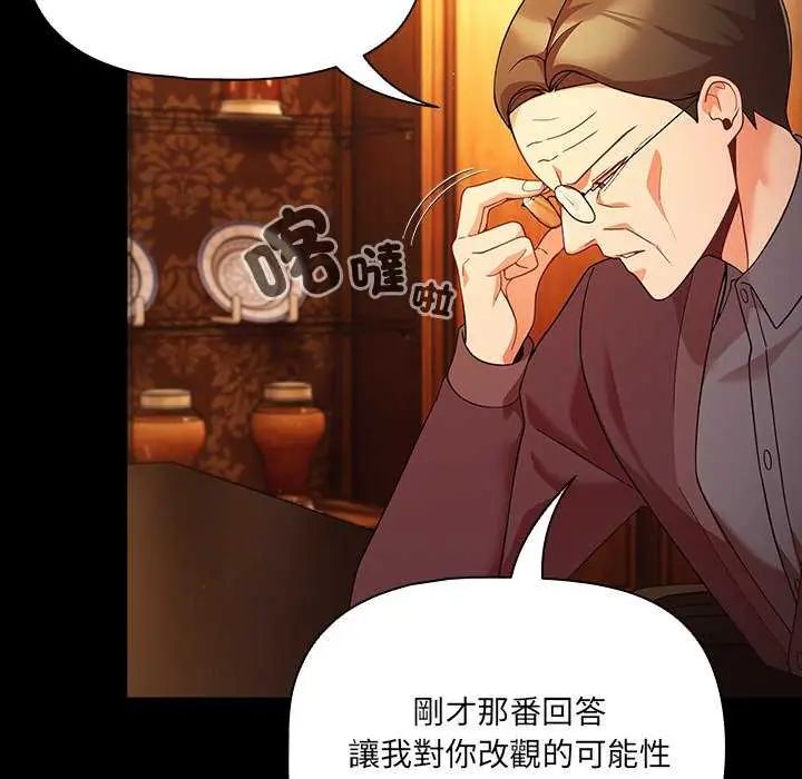 幸福来得太突然第82話