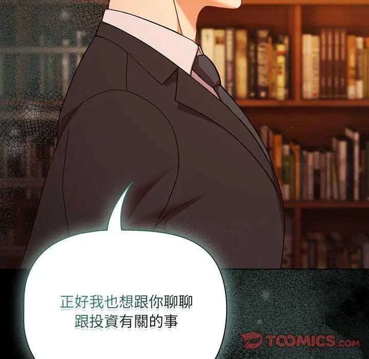 幸福来得太突然第82話