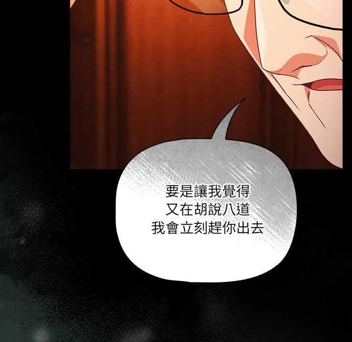 幸福来得太突然第82話