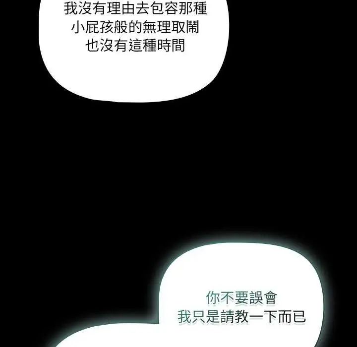 幸福来得太突然第82話