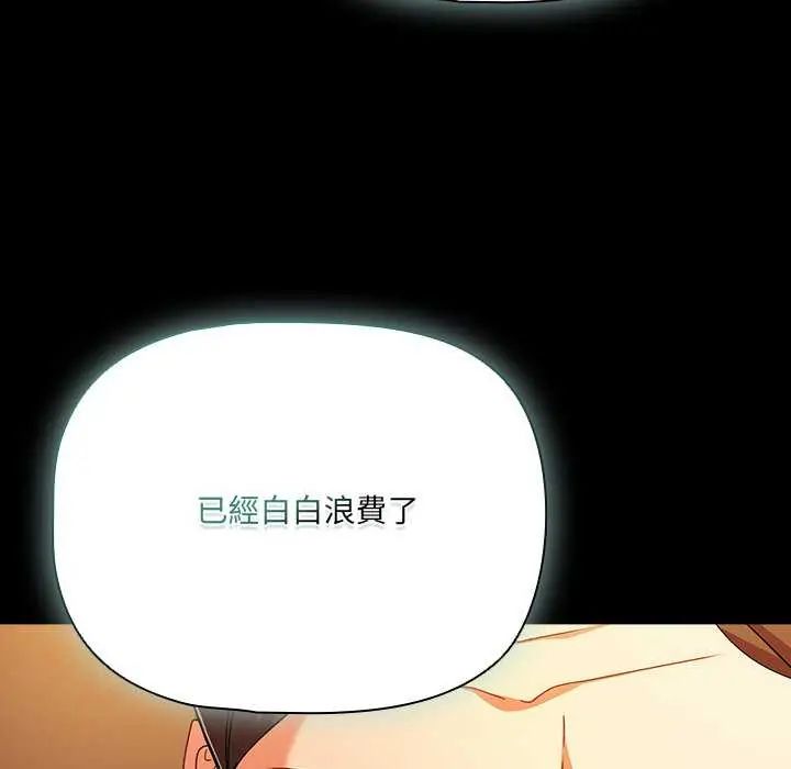 幸福来得太突然第82話