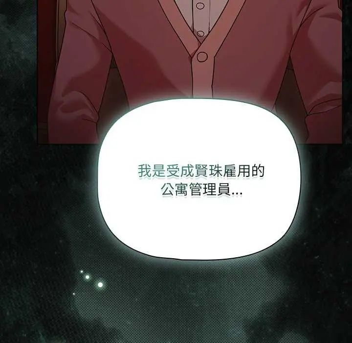 幸福来得太突然第82話