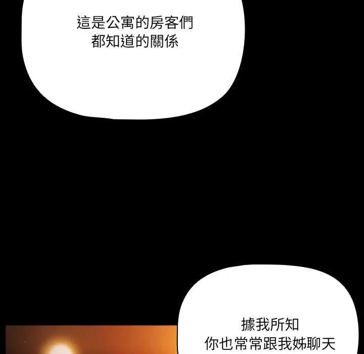 幸福来得太突然第82話