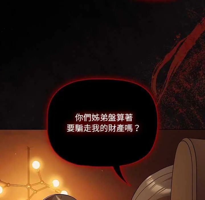 幸福来得太突然第82話