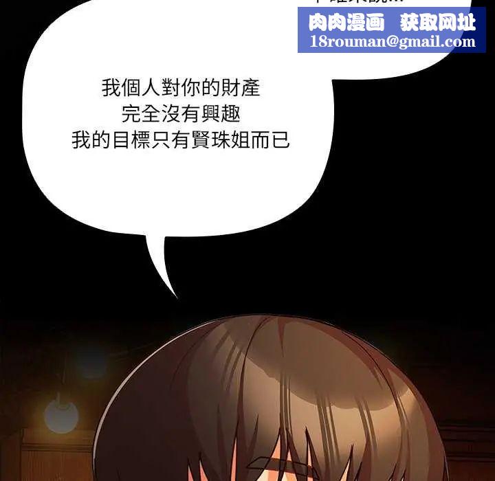 幸福来得太突然第82話