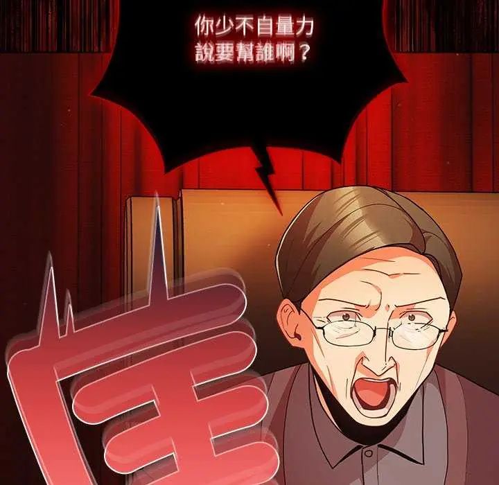 幸福来得太突然第82話