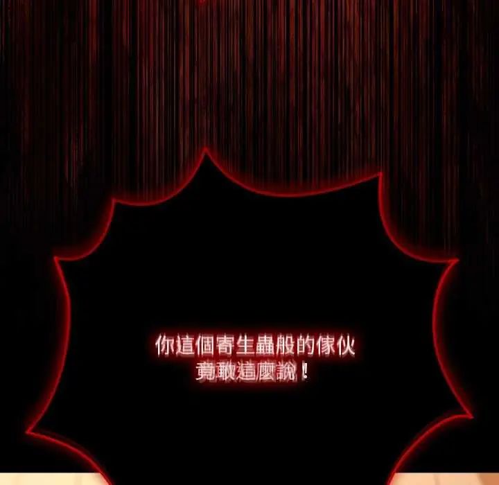 幸福来得太突然第82話