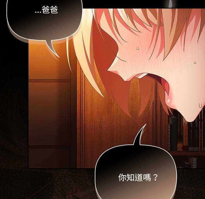 幸福来得太突然第82話