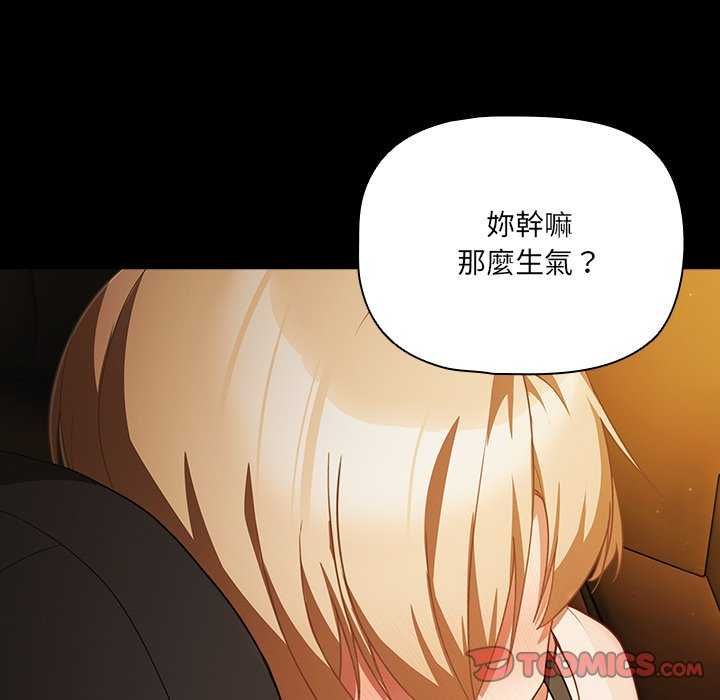 幸福来得太突然第82話