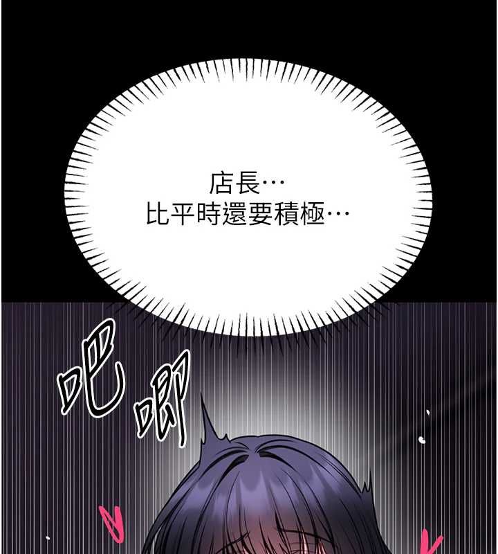 馆长是大野狼第28話-我想和你好好享受