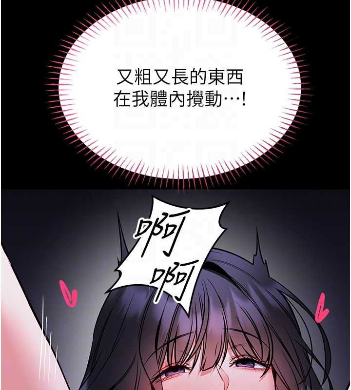 馆长是大野狼第28話-我想和你好好享受