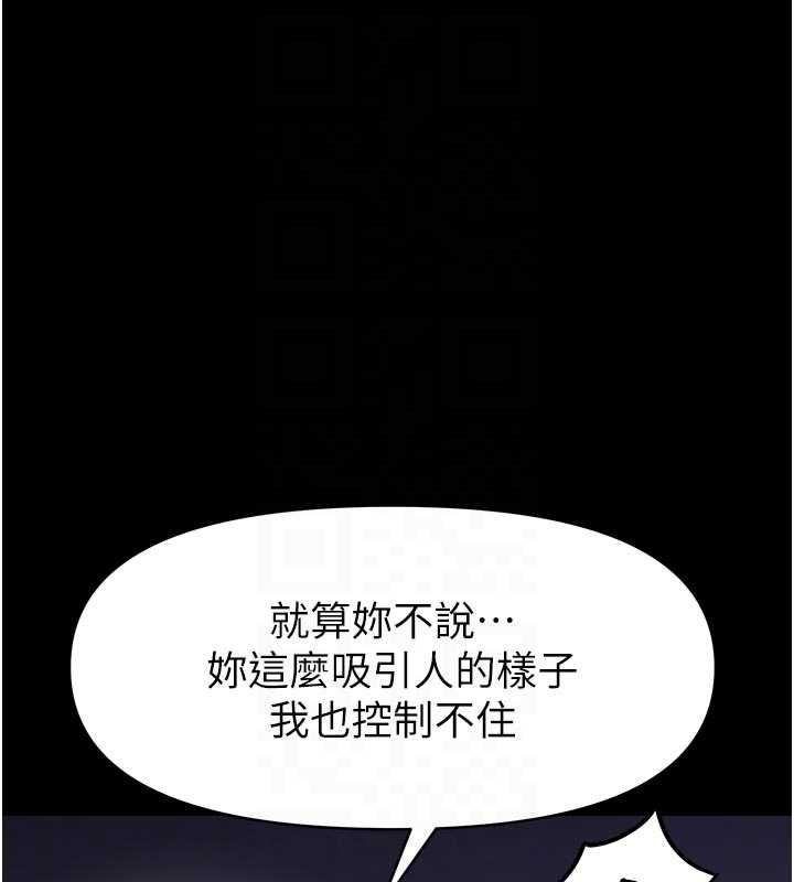 馆长是大野狼第28話-我想和你好好享受