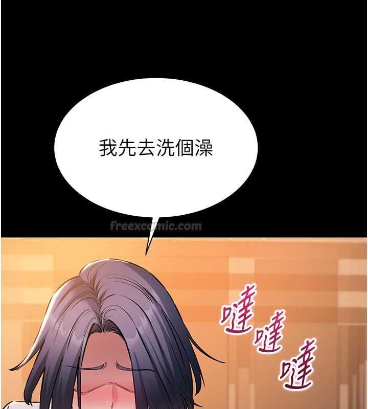 为民服务App第20話-不為人知的羞恥性癖