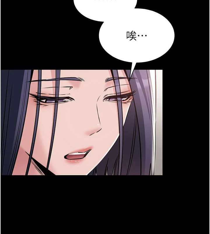 为民服务App第20話-不為人知的羞恥性癖