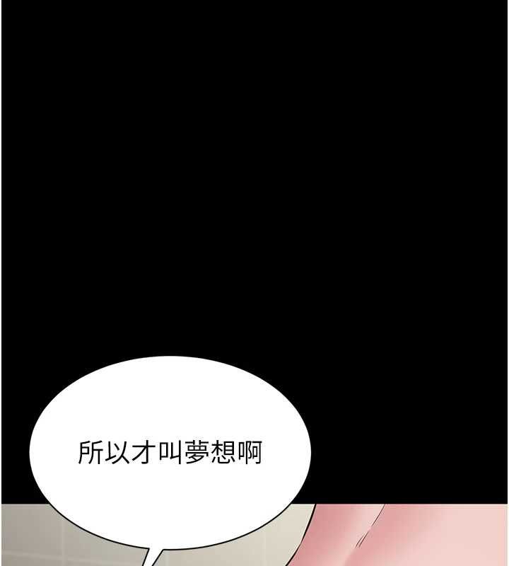 为民服务App第20話-不為人知的羞恥性癖