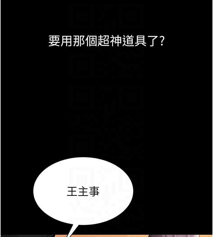 为民服务App第20話-不為人知的羞恥性癖